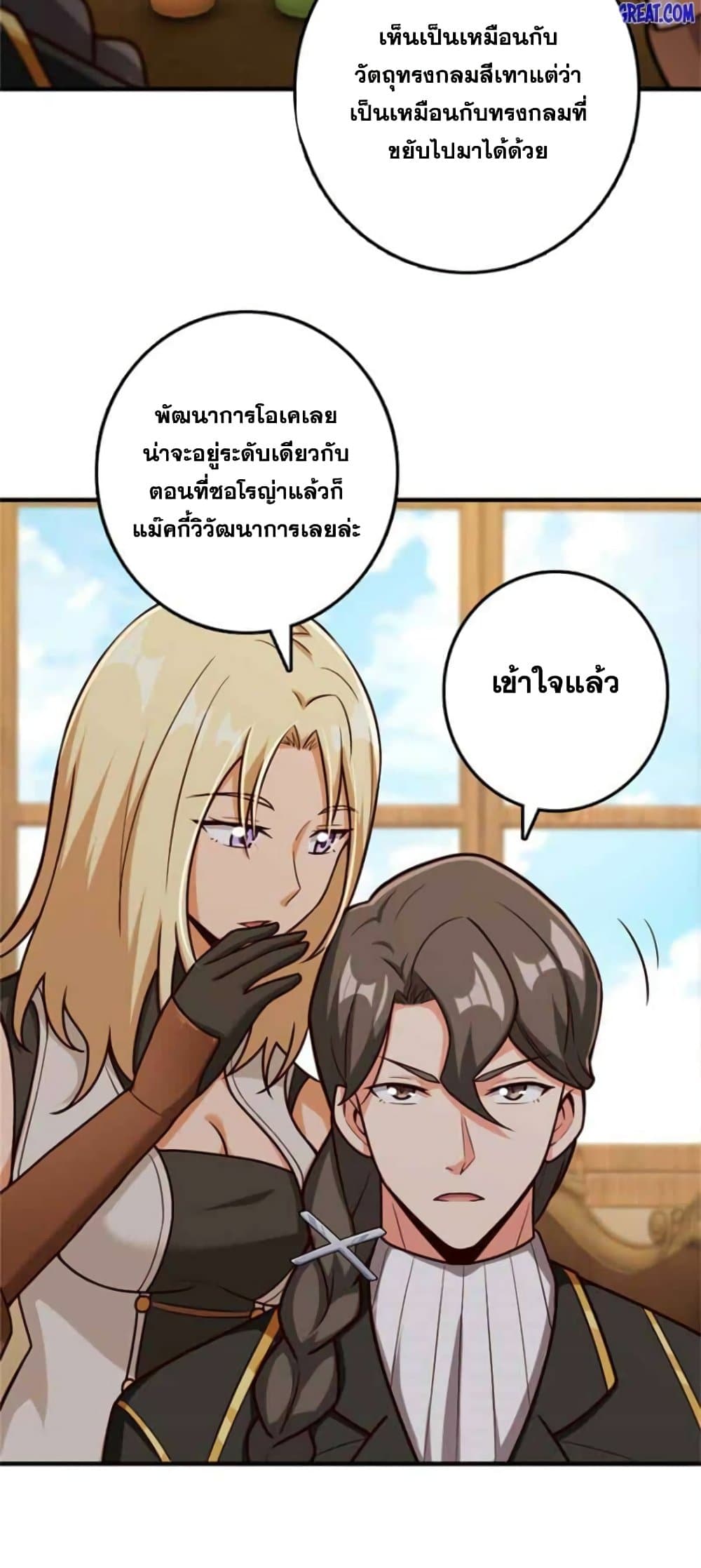 อ่านมังงะ Release That Witch ตอนที่ 376/19.jpg