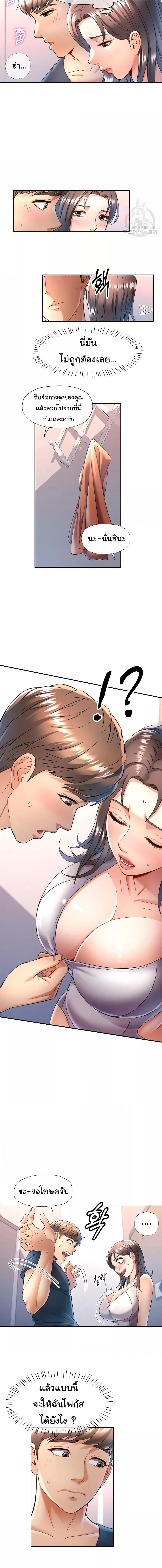 อ่านมังงะ In Her Place ตอนที่ 12/1_1.jpg