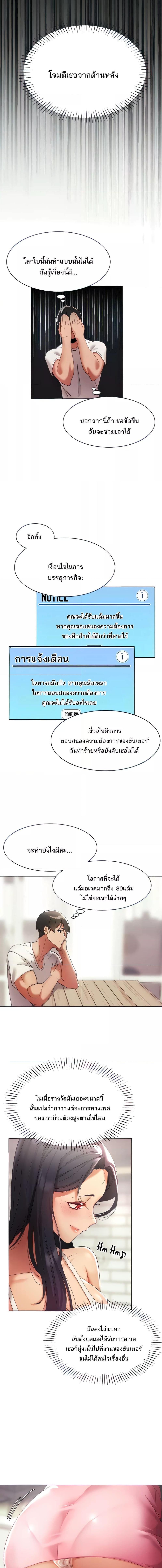 อ่านมังงะ The Protagonist Gets Stronger When He Fucks the Female Hunter ตอนที่ 2/1_1.jpg