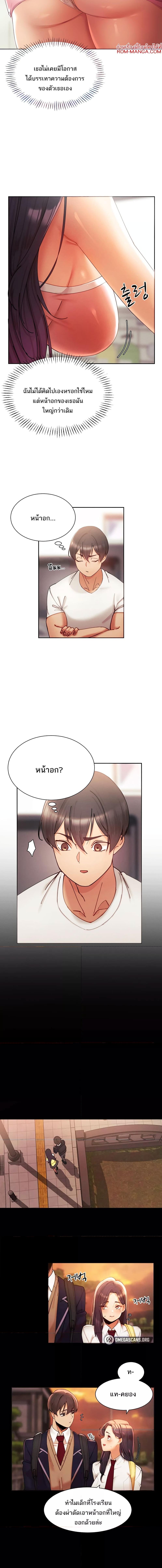 อ่านมังงะ The Protagonist Gets Stronger When He Fucks the Female Hunter ตอนที่ 2/1_2.jpg