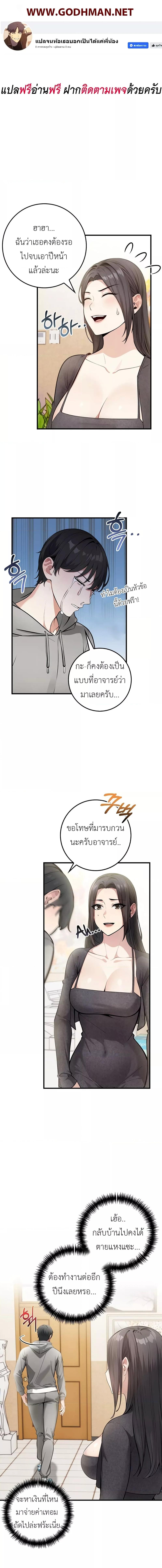 อ่านมังงะ The Female Professor and the Nude Artist ตอนที่ 1/1_2.jpg