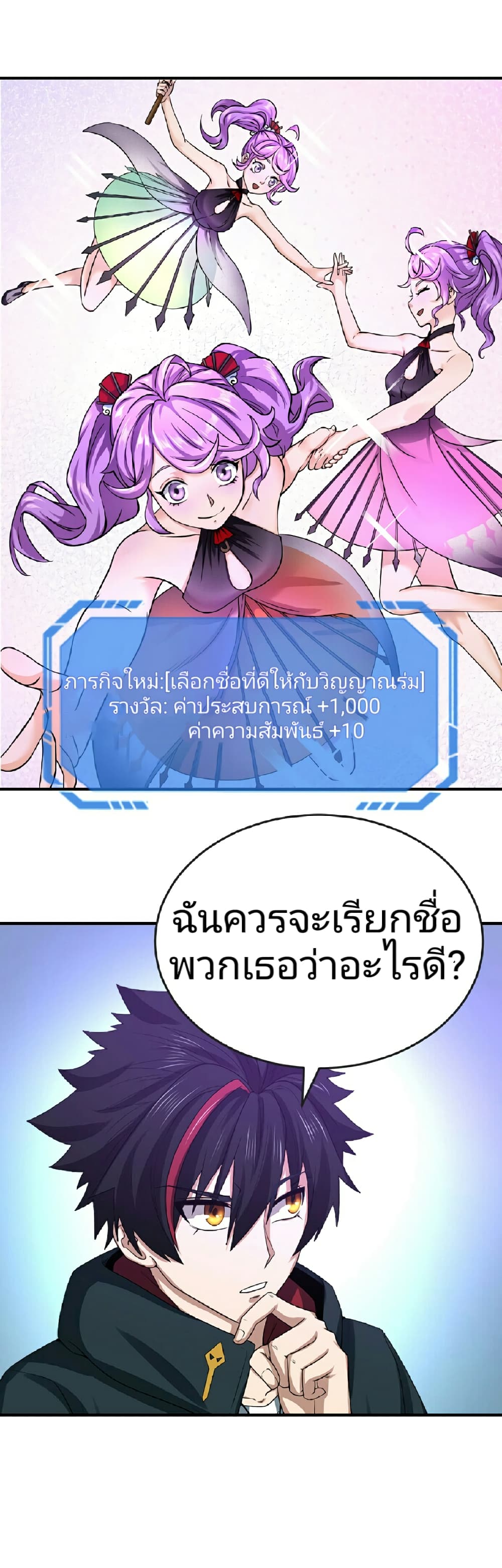 อ่านมังงะ The Age of Ghost Spirits ตอนที่ 71/1.jpg