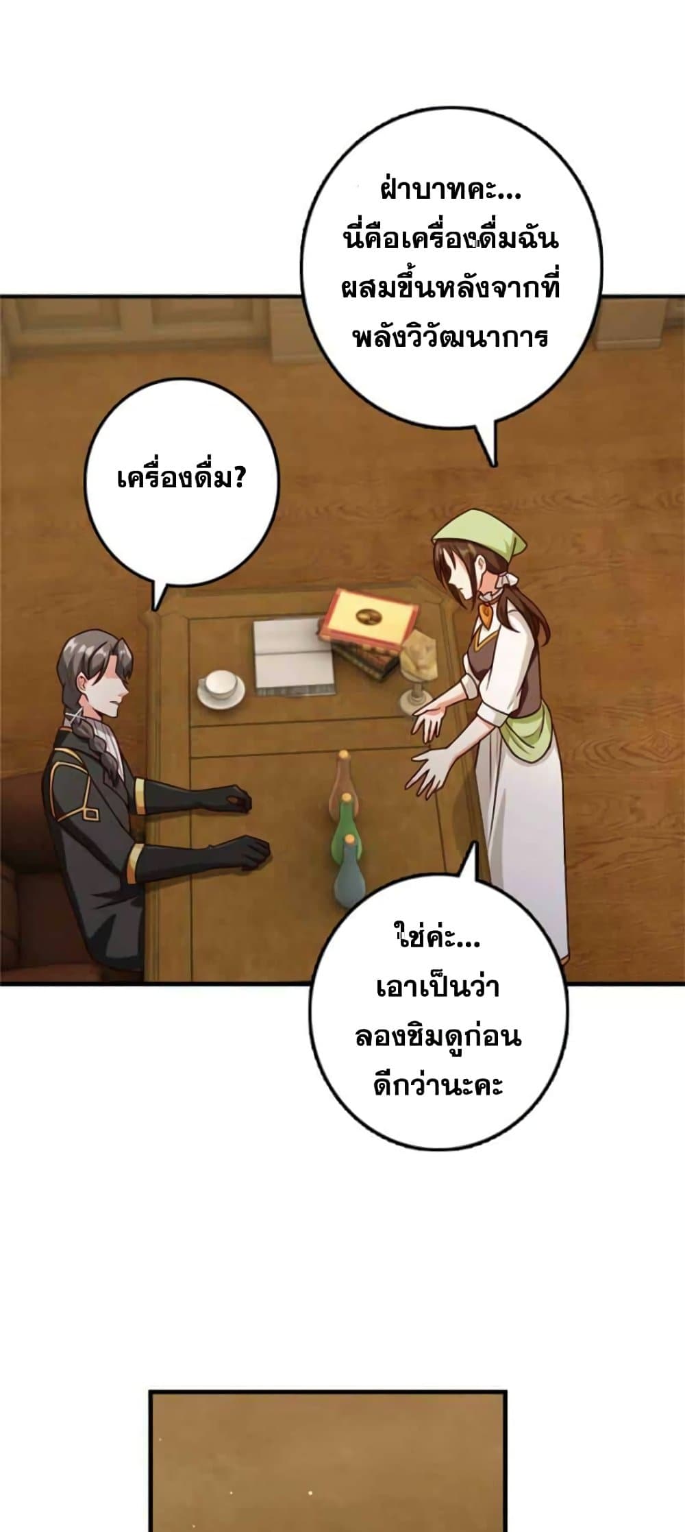 อ่านมังงะ Release That Witch ตอนที่ 376/20.jpg