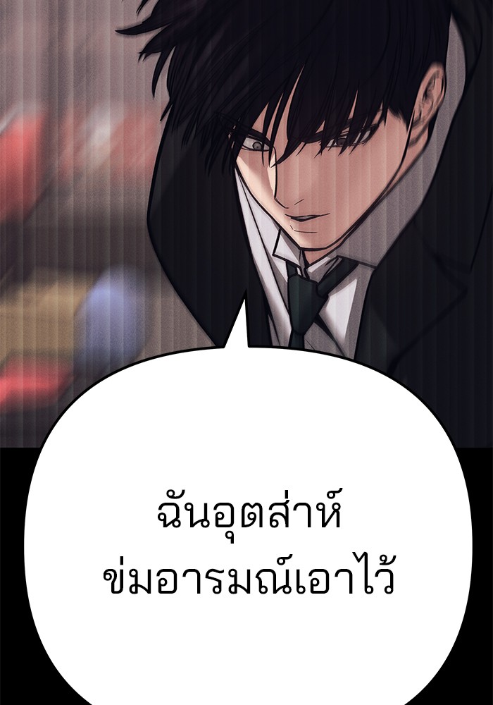 อ่านมังงะ The Bully In-Charge ตอนที่ 94/202.jpg