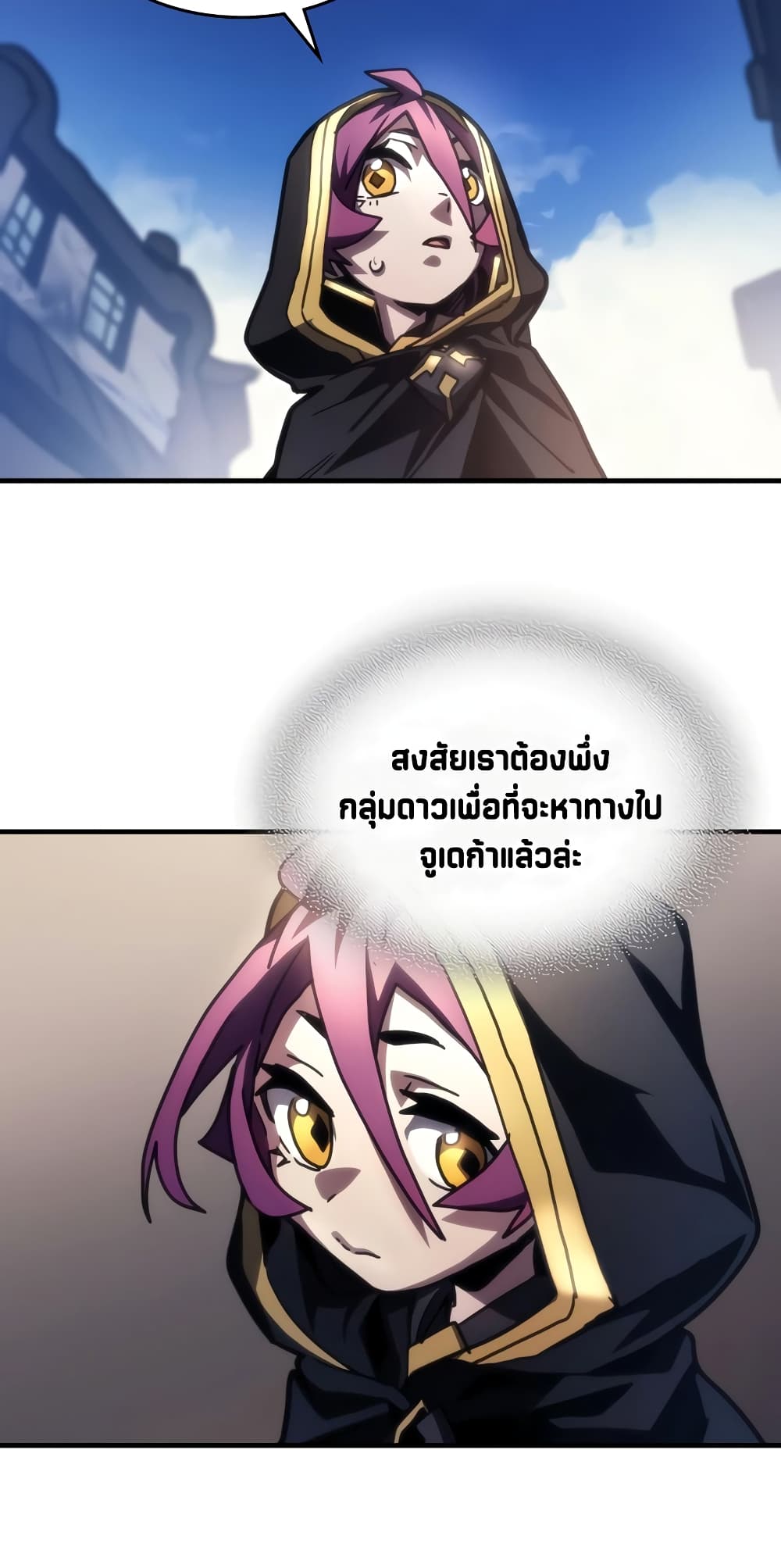 อ่านมังงะ Mr Devourer Please Act Like a Final Boss ตอนที่ 44/20.jpg