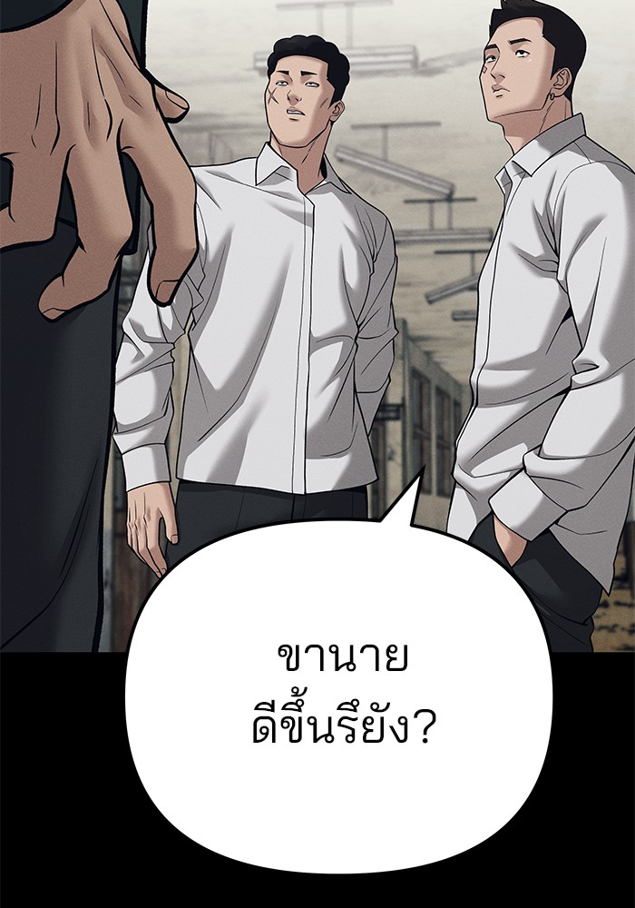 อ่านมังงะ The Bully In-Charge ตอนที่ 94/20.jpg