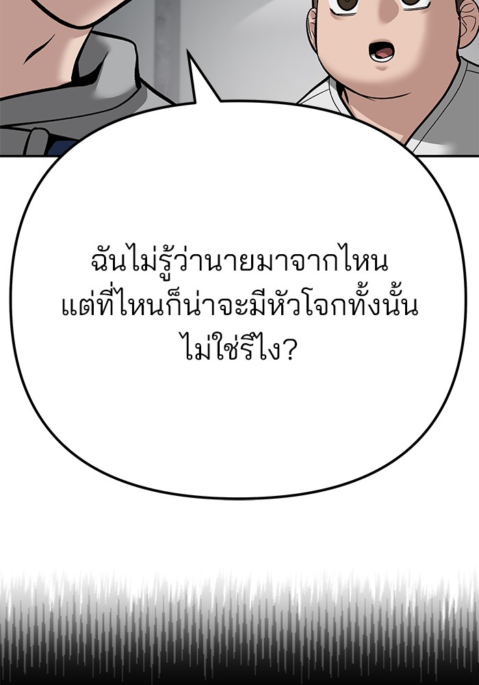 อ่านมังงะ The Bully In-Charge ตอนที่ 94/212.jpg