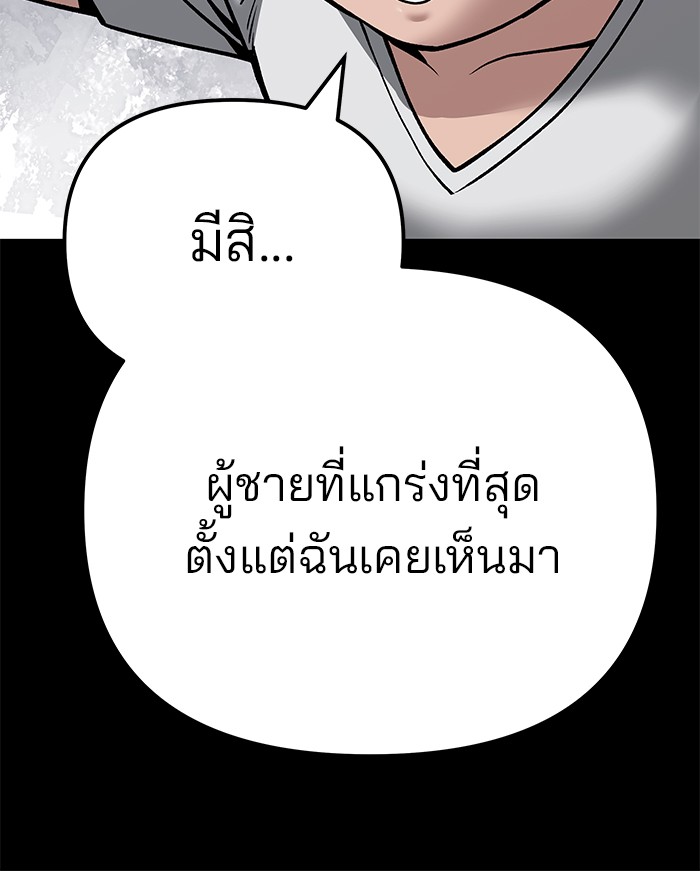 อ่านมังงะ The Bully In-Charge ตอนที่ 94/214.jpg