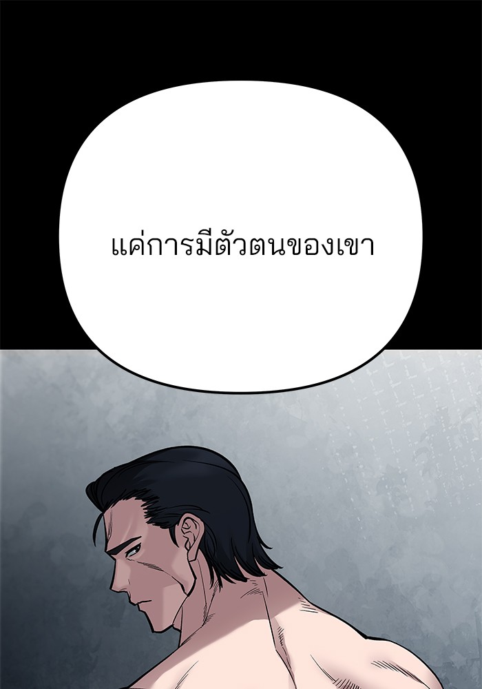 อ่านมังงะ The Bully In-Charge ตอนที่ 94/215.jpg