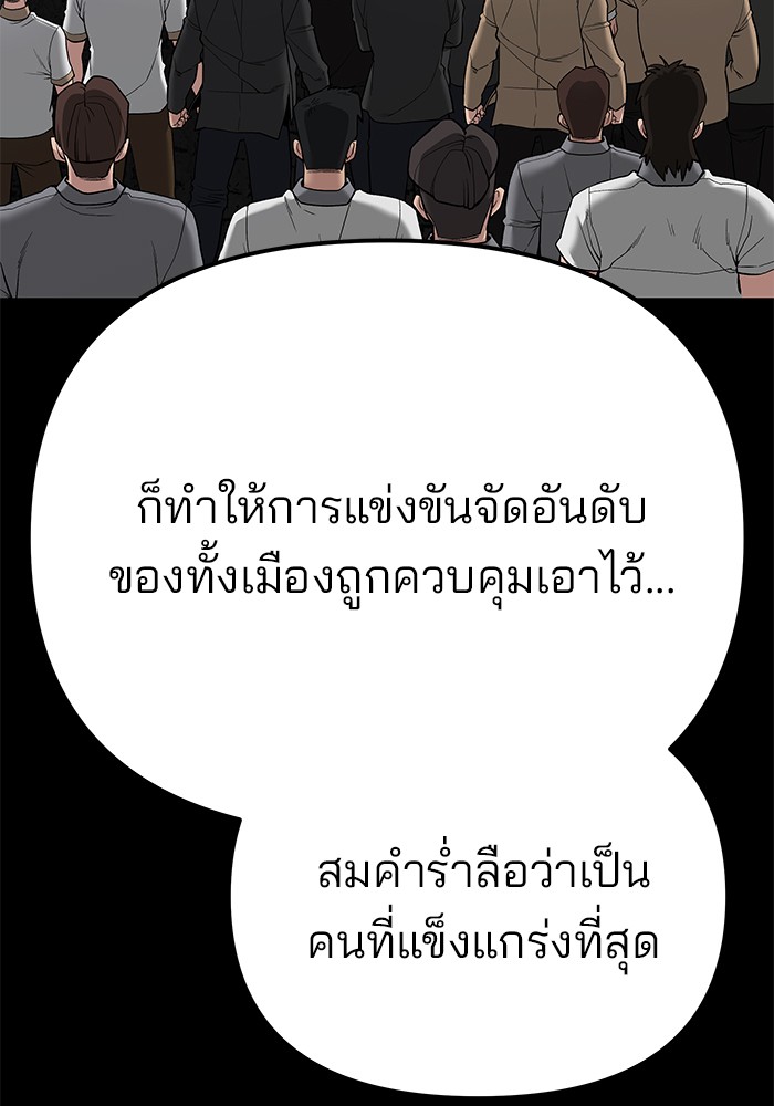 อ่านมังงะ The Bully In-Charge ตอนที่ 94/217.jpg