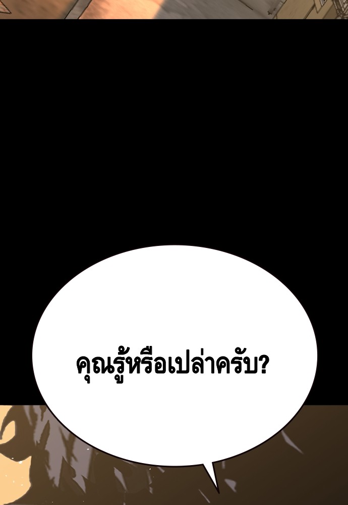 อ่านมังงะ King Game ตอนที่ 91/21.jpg