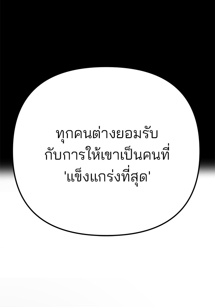 อ่านมังงะ The Bully In-Charge ตอนที่ 94/218.jpg