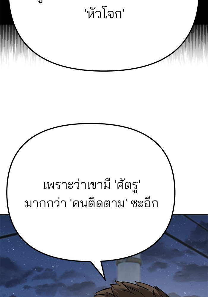 อ่านมังงะ The Bully In-Charge ตอนที่ 94/220.jpg