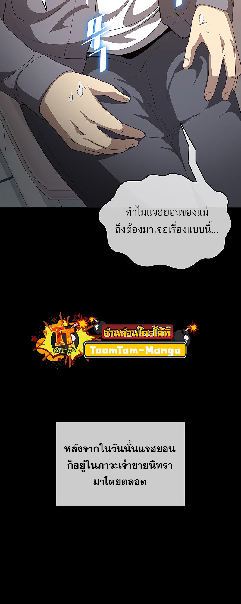 อ่านมังงะ The Strongest Chef in Another World ตอนที่ 21/22.jpg