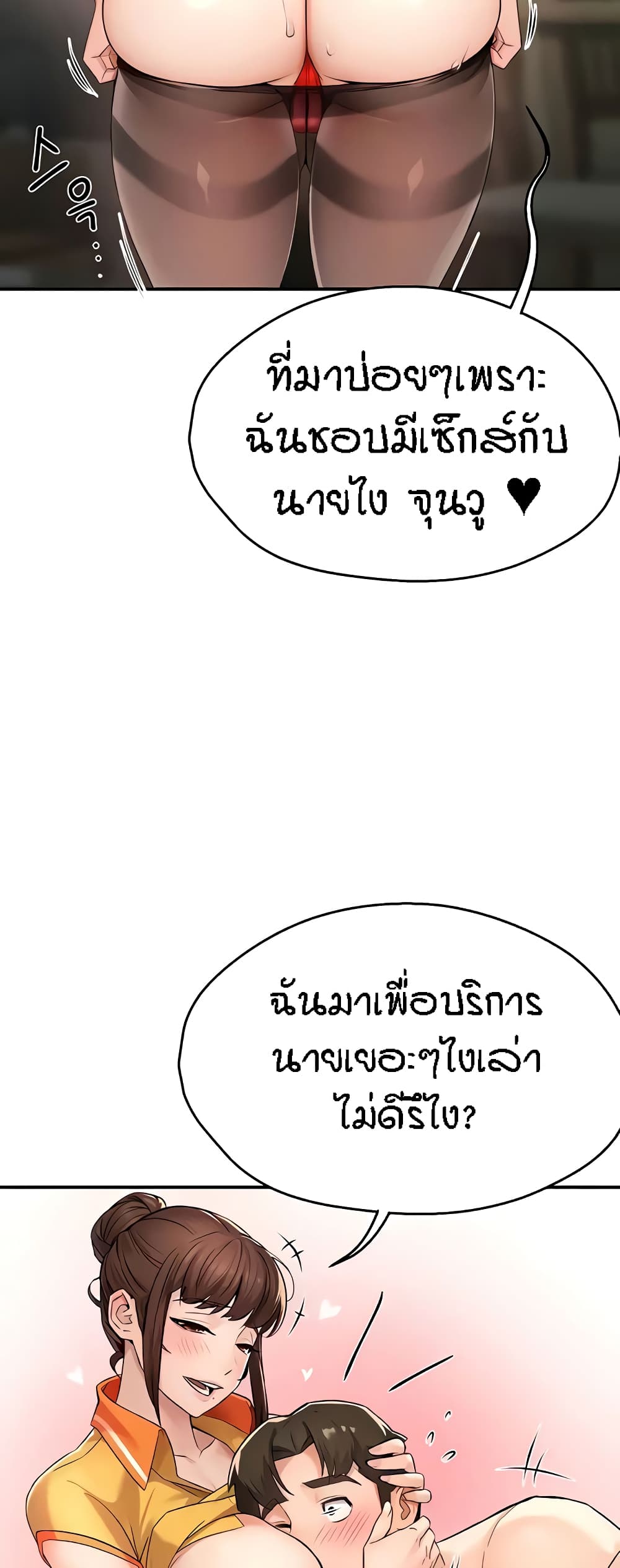 อ่านมังงะ Yogurt Delivery Lady ตอนที่ 9/22.jpg