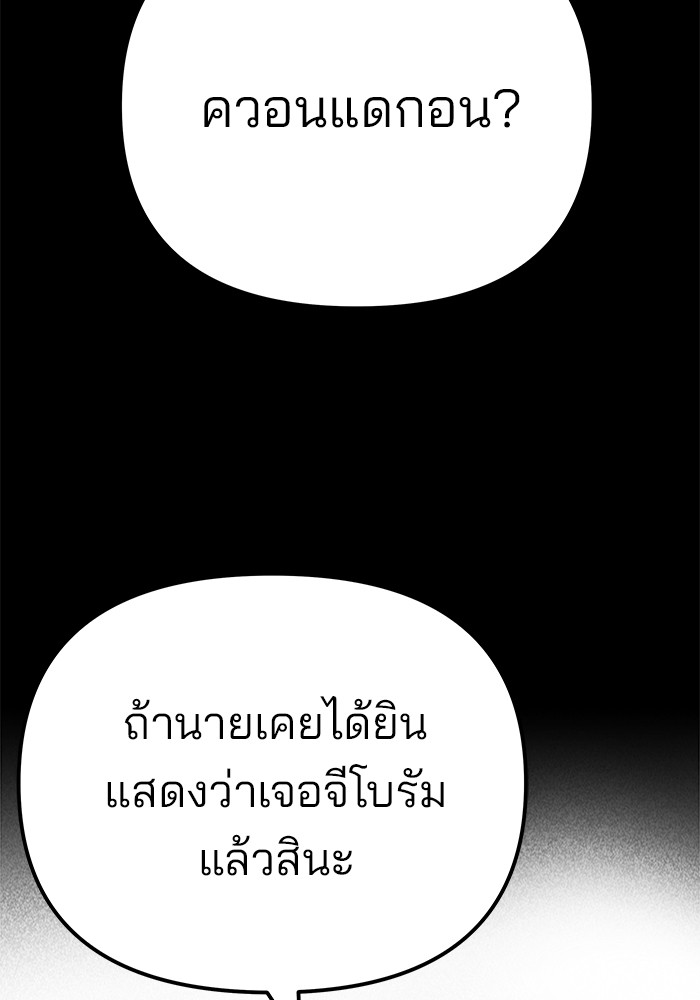 อ่านมังงะ The Bully In-Charge ตอนที่ 94/230.jpg