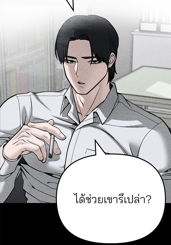 อ่านมังงะ The Bully In-Charge ตอนที่ 94/231.jpg