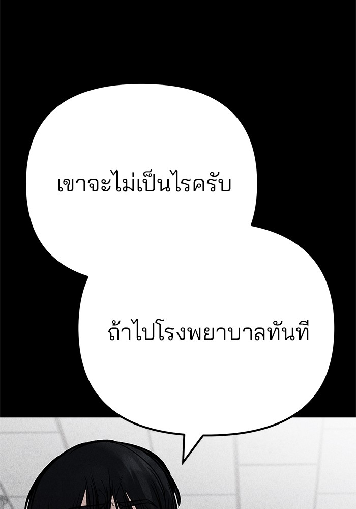 อ่านมังงะ The Bully In-Charge ตอนที่ 94/232.jpg