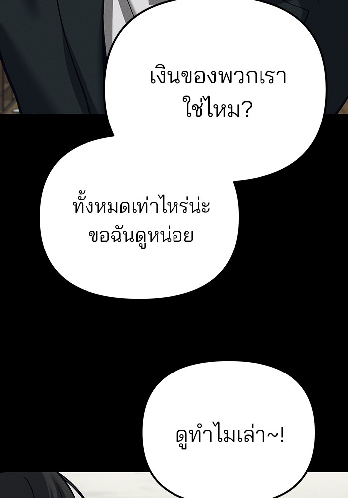 อ่านมังงะ The Bully In-Charge ตอนที่ 94/23.jpg