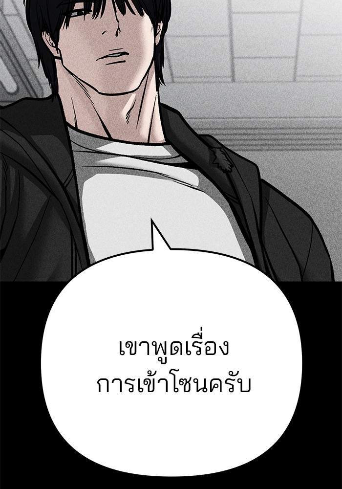 อ่านมังงะ The Bully In-Charge ตอนที่ 94/233.jpg