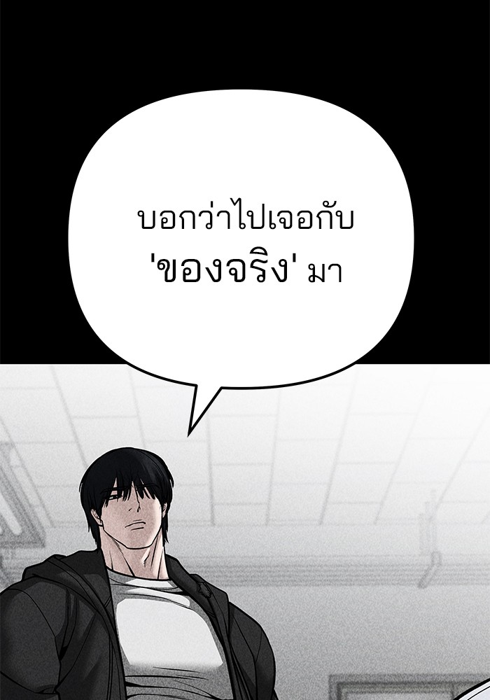 อ่านมังงะ The Bully In-Charge ตอนที่ 94/234.jpg