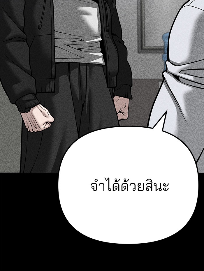 อ่านมังงะ The Bully In-Charge ตอนที่ 94/235.jpg