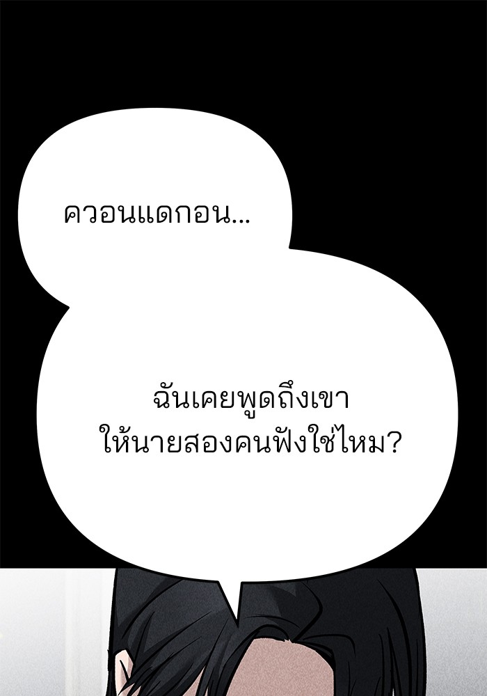 อ่านมังงะ The Bully In-Charge ตอนที่ 94/236.jpg