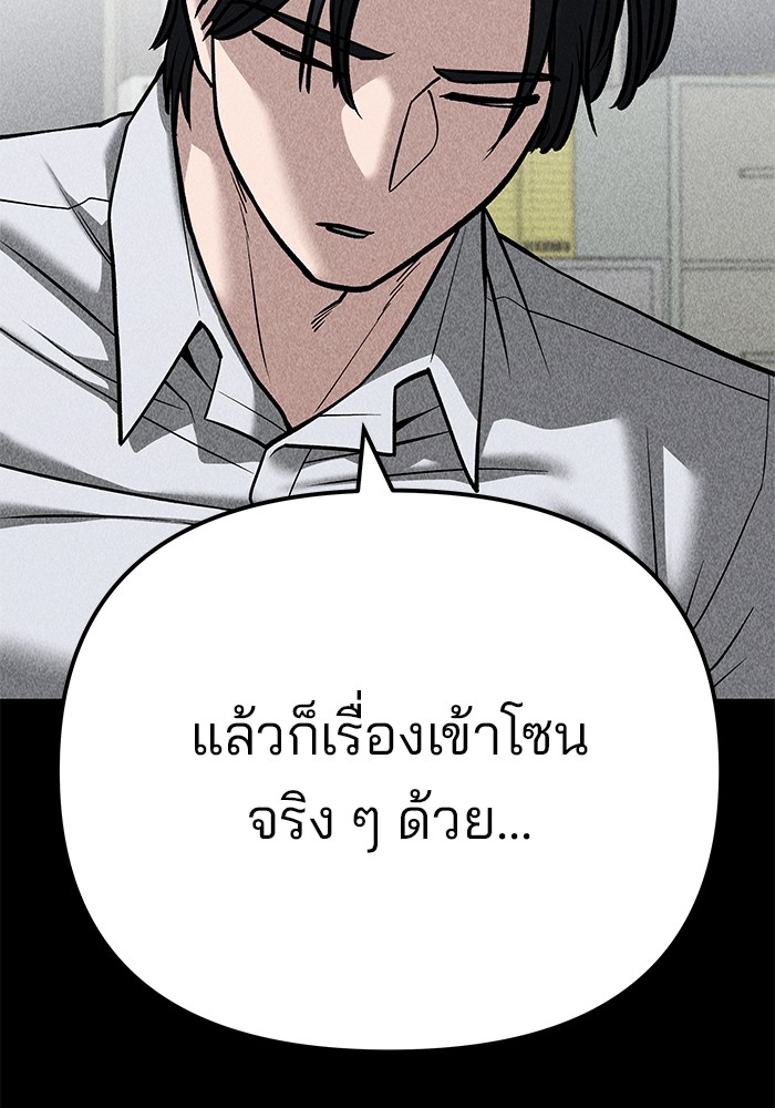 อ่านมังงะ The Bully In-Charge ตอนที่ 94/237.jpg