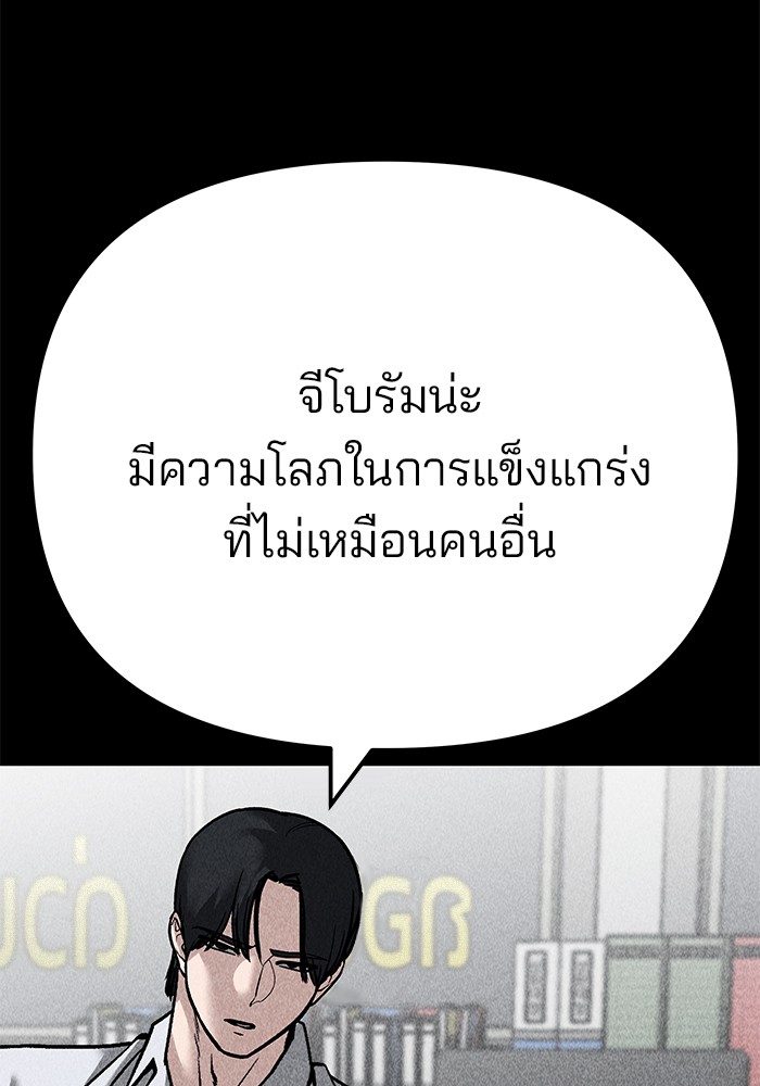 อ่านมังงะ The Bully In-Charge ตอนที่ 94/238.jpg