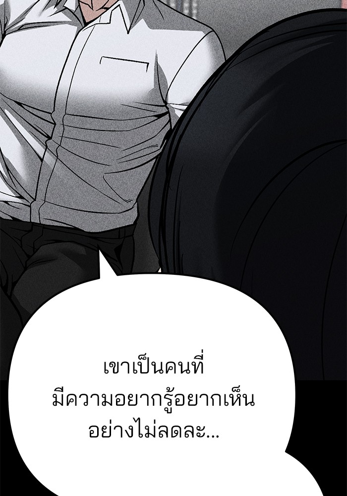 อ่านมังงะ The Bully In-Charge ตอนที่ 94/239.jpg