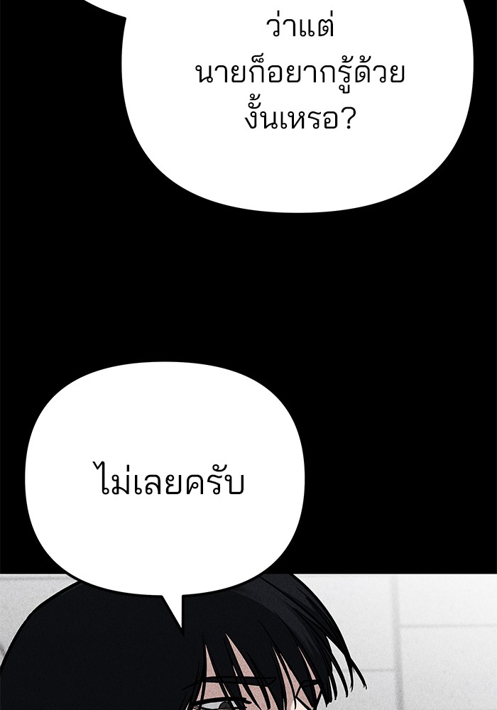 อ่านมังงะ The Bully In-Charge ตอนที่ 94/240.jpg