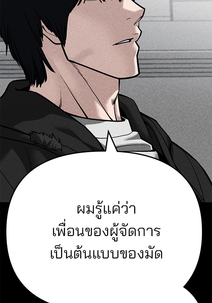 อ่านมังงะ The Bully In-Charge ตอนที่ 94/241.jpg