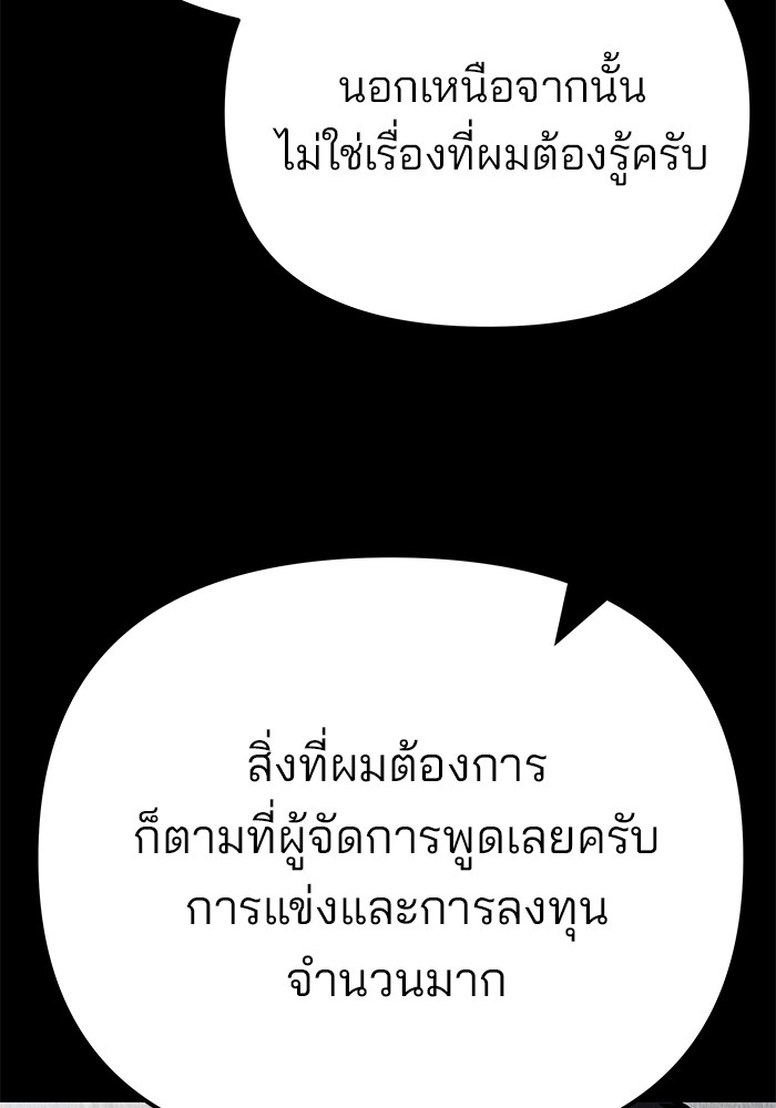 อ่านมังงะ The Bully In-Charge ตอนที่ 94/242.jpg