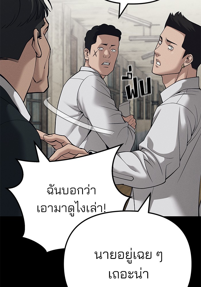 อ่านมังงะ The Bully In-Charge ตอนที่ 94/24.jpg