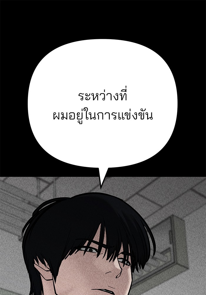 อ่านมังงะ The Bully In-Charge ตอนที่ 94/245.jpg