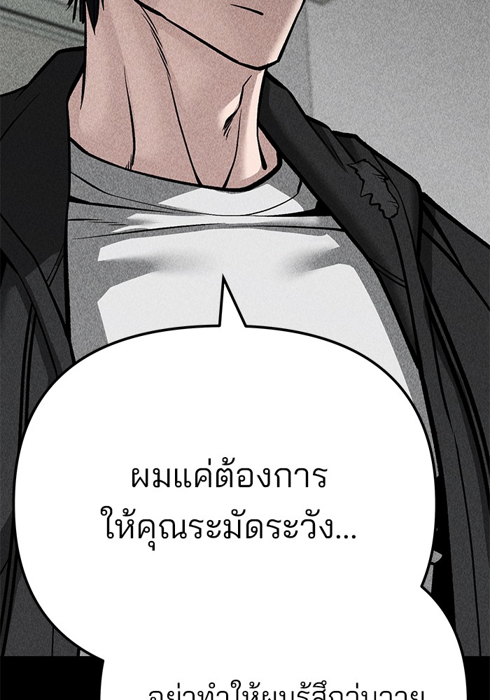 อ่านมังงะ The Bully In-Charge ตอนที่ 94/246.jpg