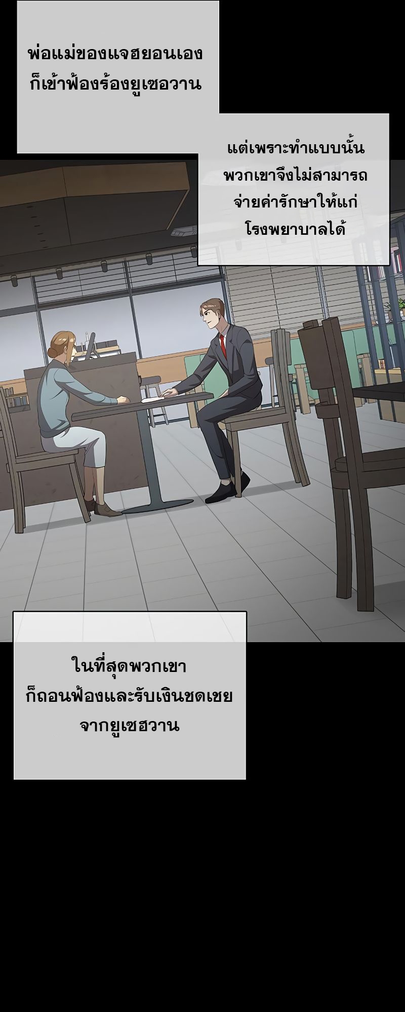 อ่านมังงะ The Strongest Chef in Another World ตอนที่ 21/24.jpg