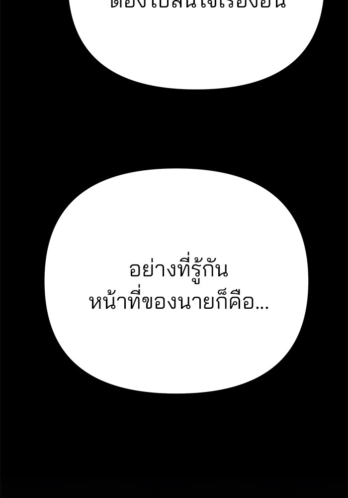 อ่านมังงะ The Bully In-Charge ตอนที่ 94/249.jpg