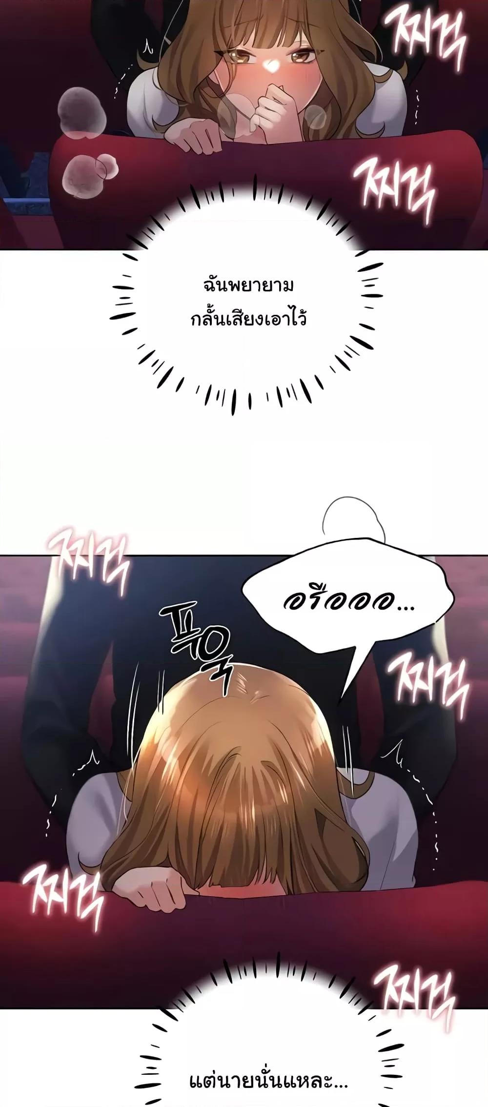 อ่านมังงะ My Illustrator ตอนที่ 38/24.jpg