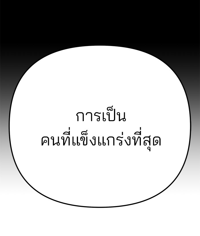 อ่านมังงะ The Bully In-Charge ตอนที่ 94/252.jpg