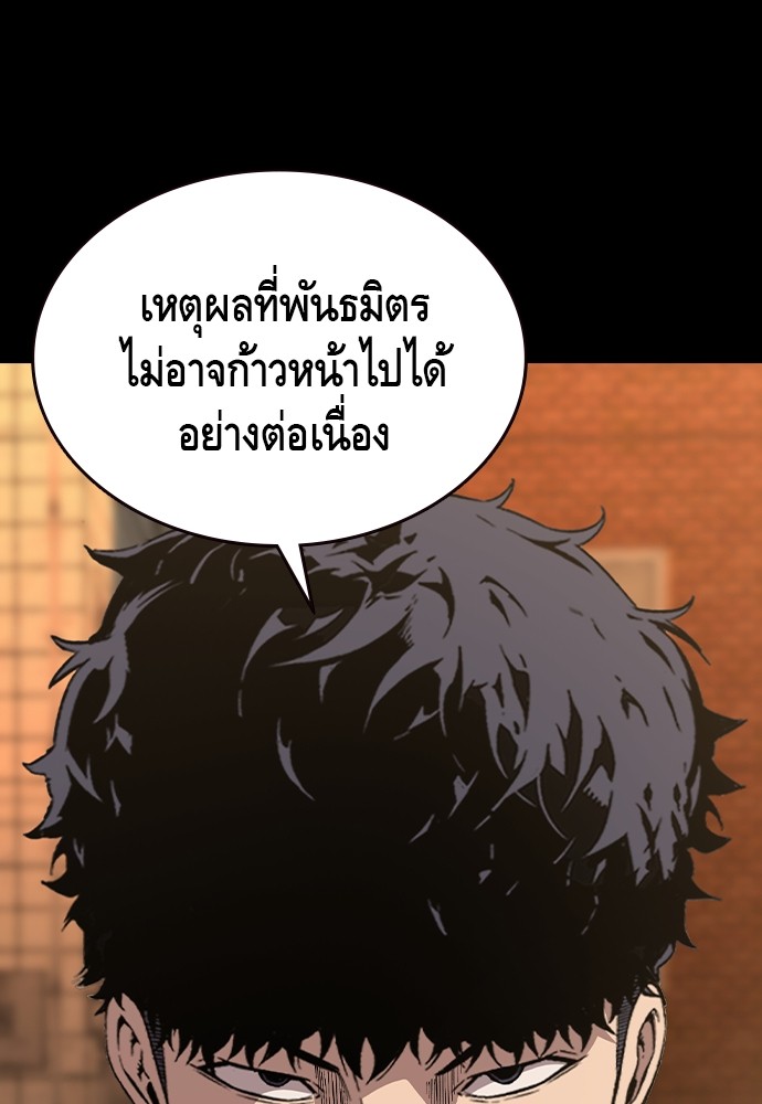 อ่านมังงะ King Game ตอนที่ 91/25.jpg