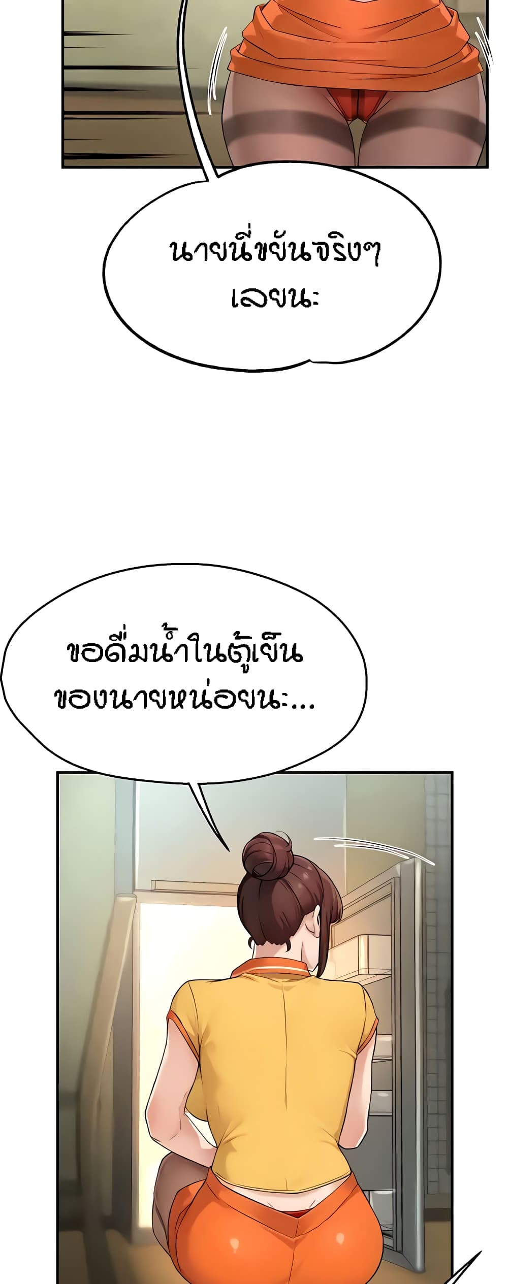 อ่านมังงะ Yogurt Delivery Lady ตอนที่ 9/25.jpg