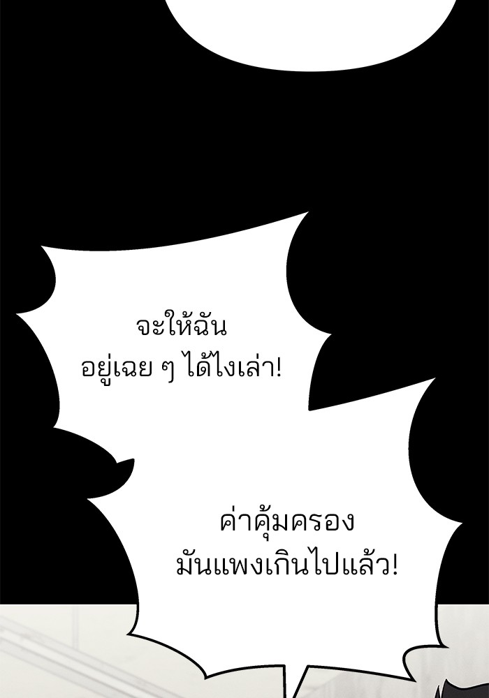 อ่านมังงะ The Bully In-Charge ตอนที่ 94/25.jpg