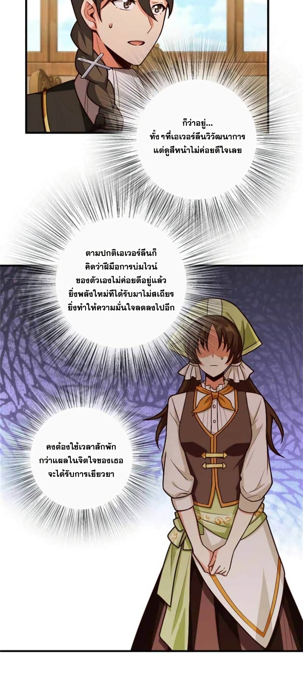 อ่านมังงะ Release That Witch ตอนที่ 376/25.jpg