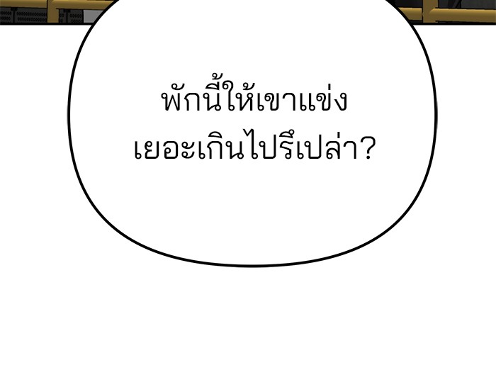 อ่านมังงะ The Bully In-Charge ตอนที่ 94/260.jpg