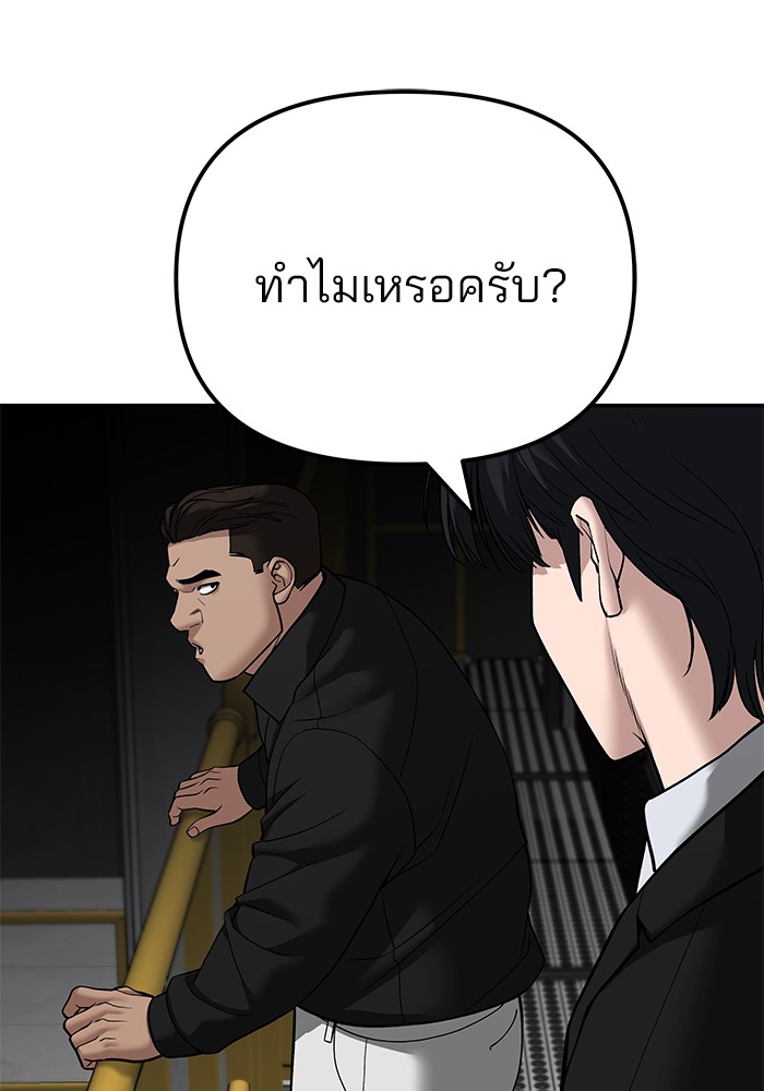 อ่านมังงะ The Bully In-Charge ตอนที่ 94/261.jpg