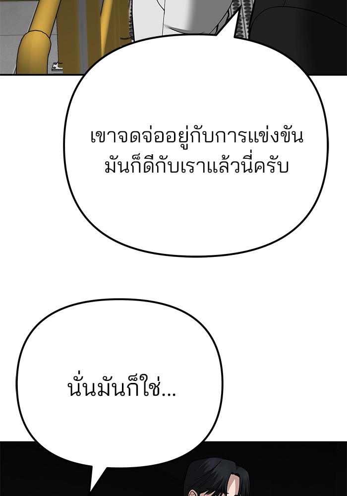 อ่านมังงะ The Bully In-Charge ตอนที่ 94/262.jpg