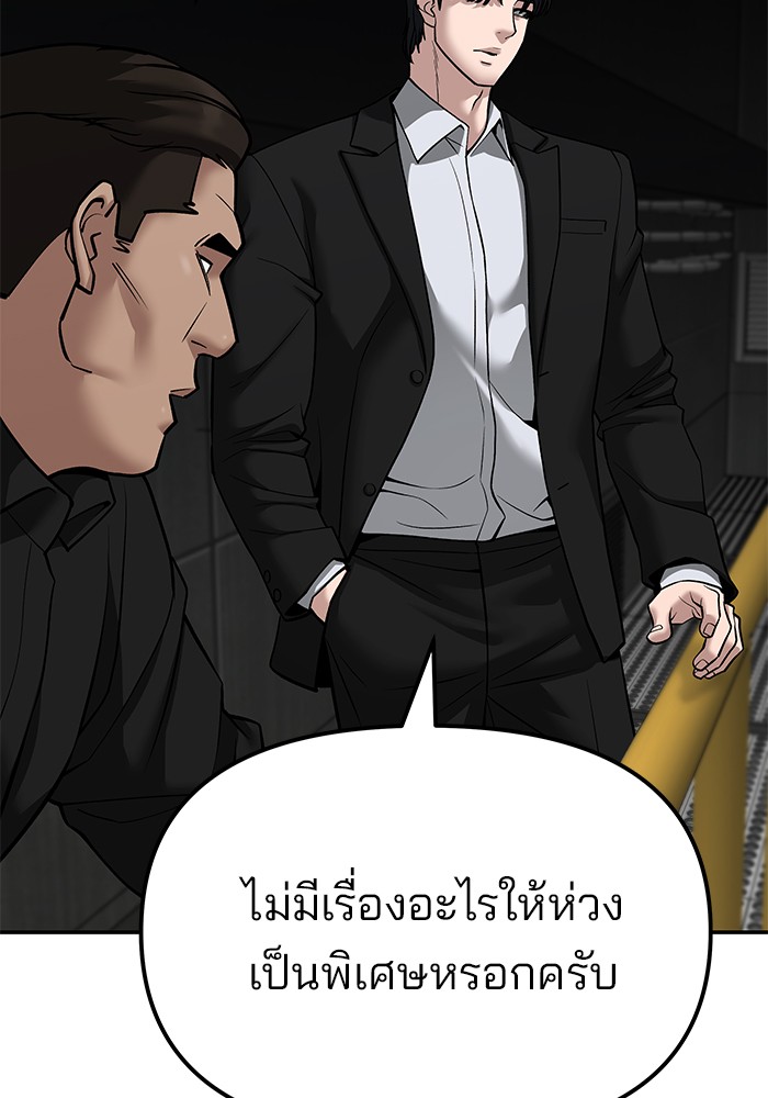 อ่านมังงะ The Bully In-Charge ตอนที่ 94/263.jpg