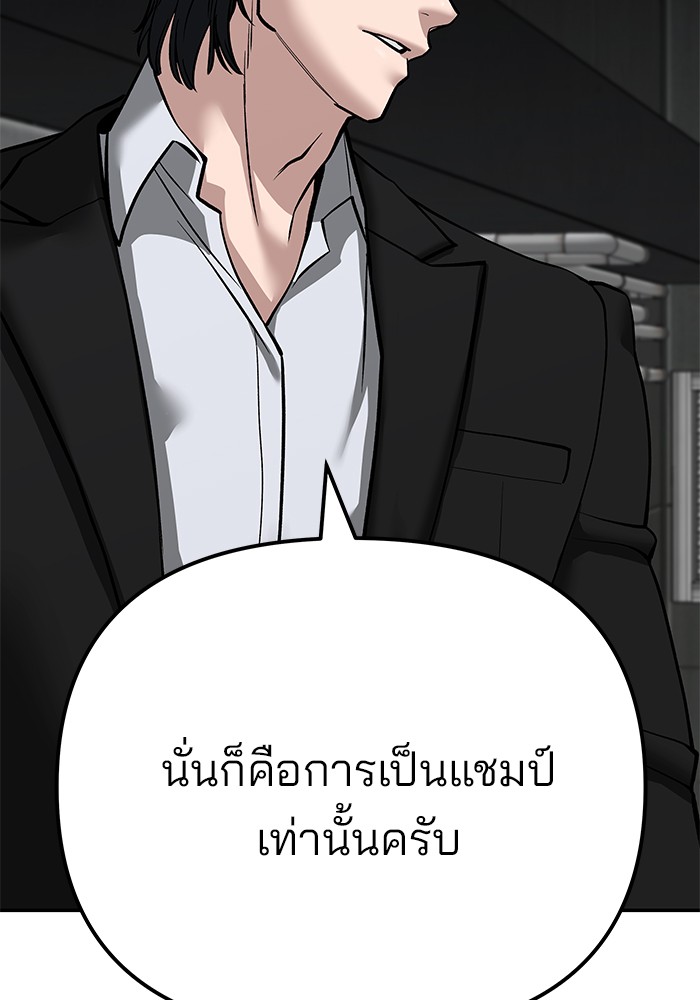 อ่านมังงะ The Bully In-Charge ตอนที่ 94/265.jpg