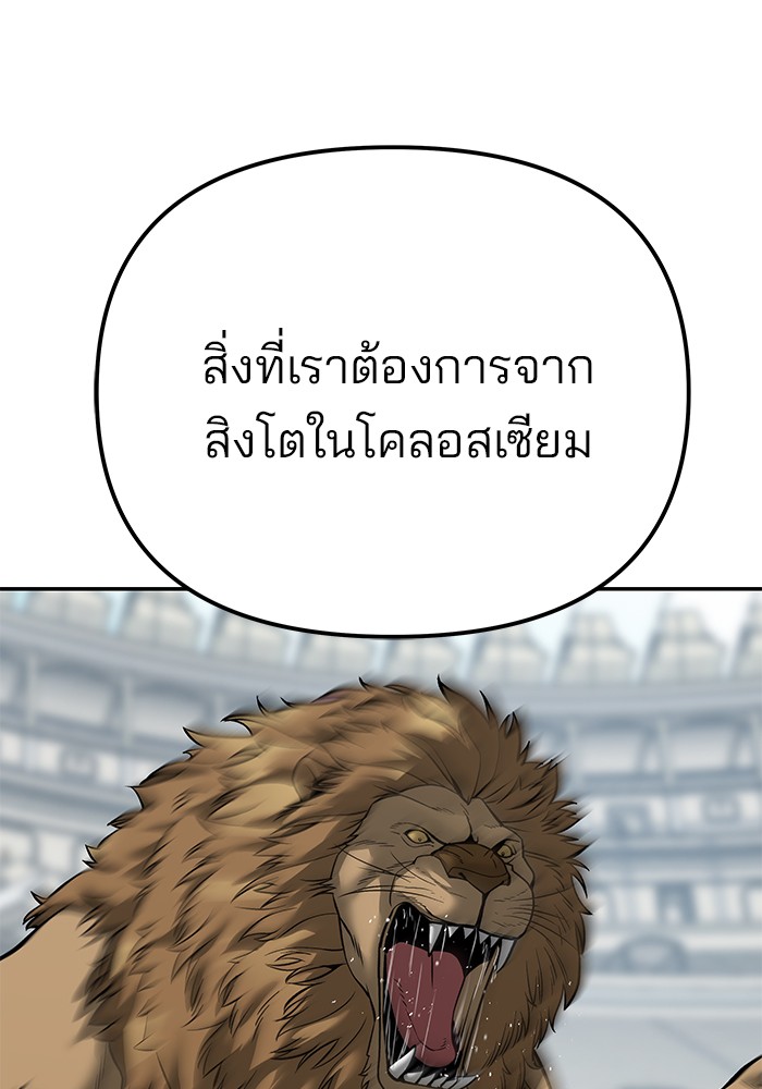 อ่านมังงะ The Bully In-Charge ตอนที่ 94/267.jpg